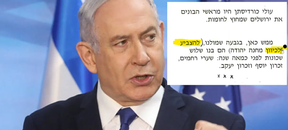 הדרך שבה ביבי משתמש בשפת הגוף של הידיים שלו